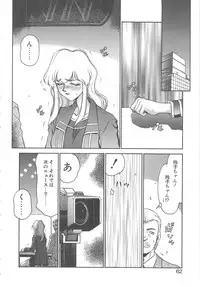 [Taira Hajime] Caster Reiko