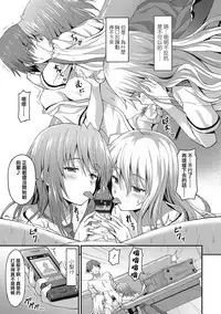 Dame na Anata ni Koishiteru - I am in love with you.