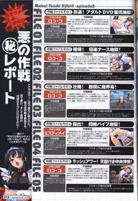 Makai Tenshi Jibril～EPISODE 2～ official fanbook