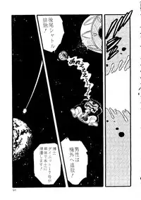 [doujinshi anthology] [Kawarajima Kou] The Henreikai (Sailor Moon, Evangelion)