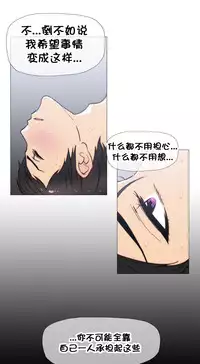 HouseHold Affairs 【卞赤鲤个人汉化】1~32话(持续更新中)