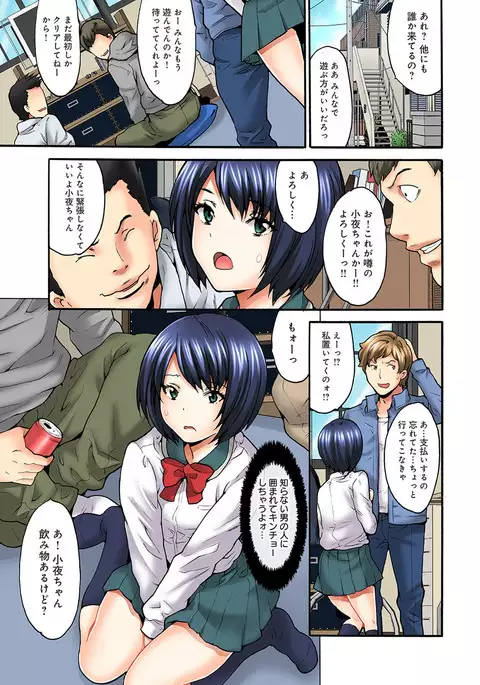 Off-Pako! Otome ga Shoujo o Ushinau Hi