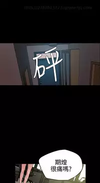 Desire King 欲求王 Ch.41~53 [Chinese]