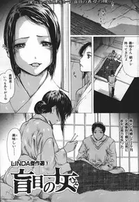 COMIC Shitsurakuten 2004-05