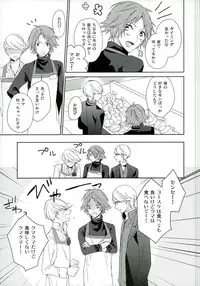 (SPARK8) [Ua (Youyou)] PARAISO (Persona 4)