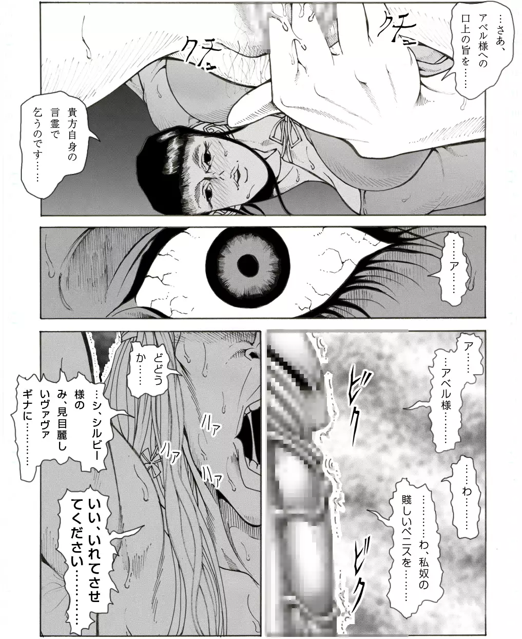 CORRUPT&ROTTEN女郎の贄のアペリチフ