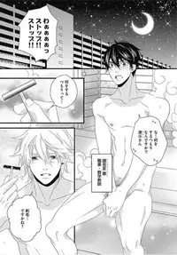 [Izumi Bouko] Kashiwagi-sensei no Midara na Seikyouiku