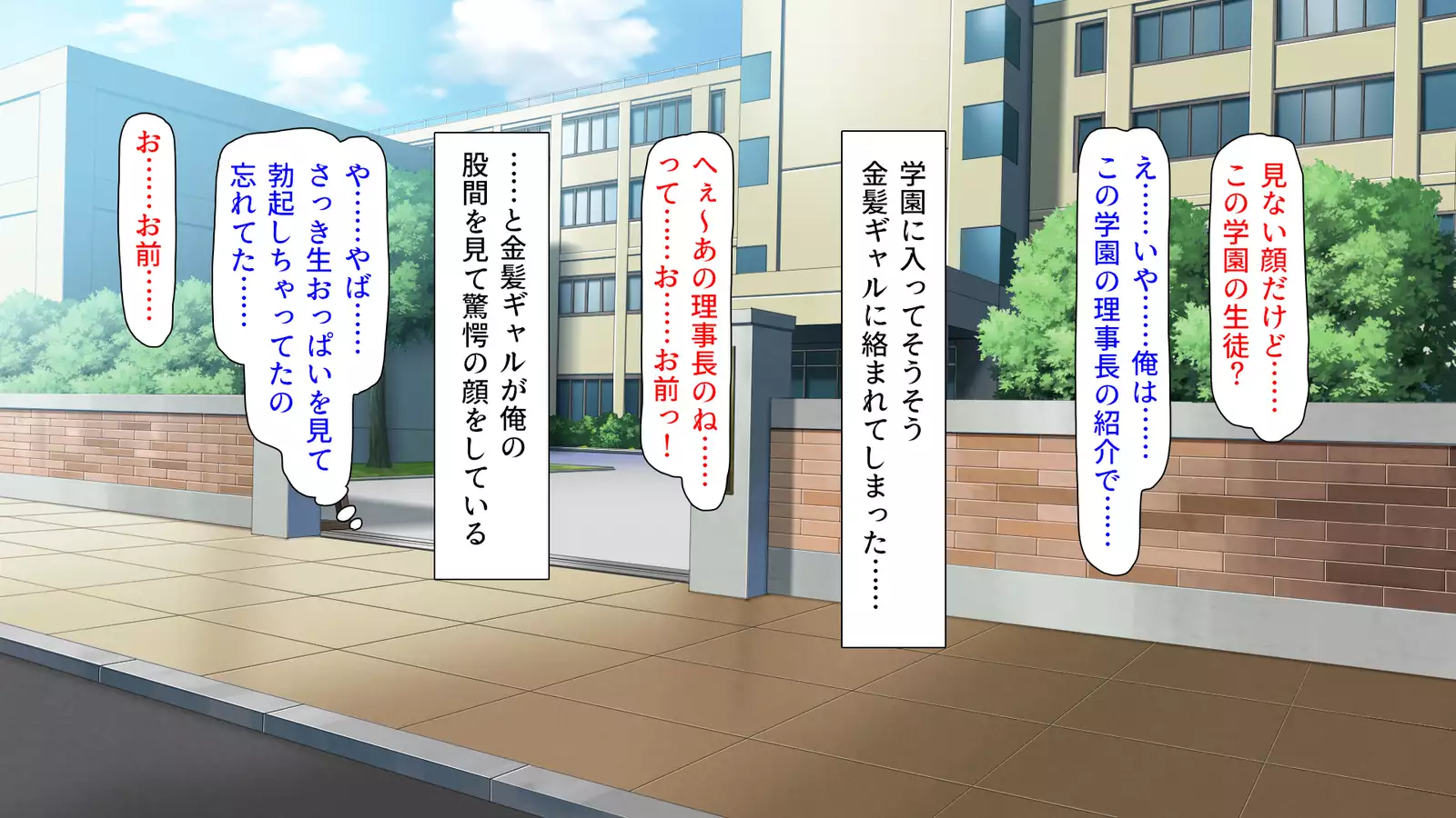 Shiritsu Pakopako Gakuen