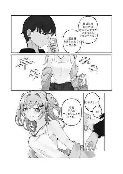 Tensai to Baka no Aida