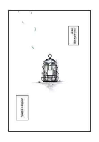 [Coco desu. (Asu)] monster girl (Love Live! Nijigasaki High School Idol Club) (chinese) [win98???]