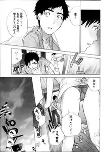 [FUJISAKA Kuuki] Koi Kano x Ai Kano Ch.3-7