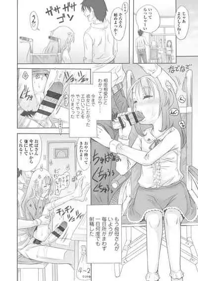 [Tanimachi Maid] Pants OF LIFE [Digital]