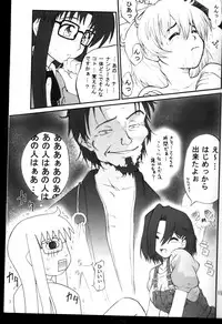 (C67) [PURIMOMO (Goyac)] Nenene's Doujinshi Panic!! 2 (Read or Die)