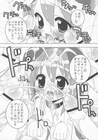 [Furaipan Daimaou] - Anieromix 001