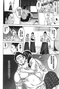 [Brother Pierrot] Bukatsu shoujo to amai ase [Chinese]