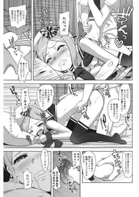 COMIC Penguin Club Sanzokuban 2017-02 [Digital]