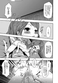 [Kouzuki Rio] Imouto Saimin Choukyou Manual Ch. 1-7