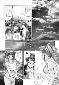 [Katase Shou] Futari no Himitsu | The Secrets of Two Persons