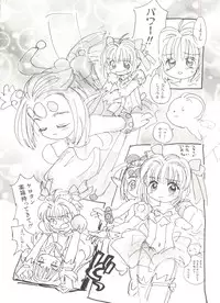 [Anthology] Denei Tamatebako 1 - Sakura Saku (Cardcaptor Sakura)