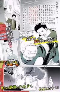 [Waka hi Chuck] Violate a Hawkeye (The Avengers)