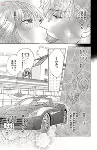 [akimoto nami] kuro joushi no ame to muchi