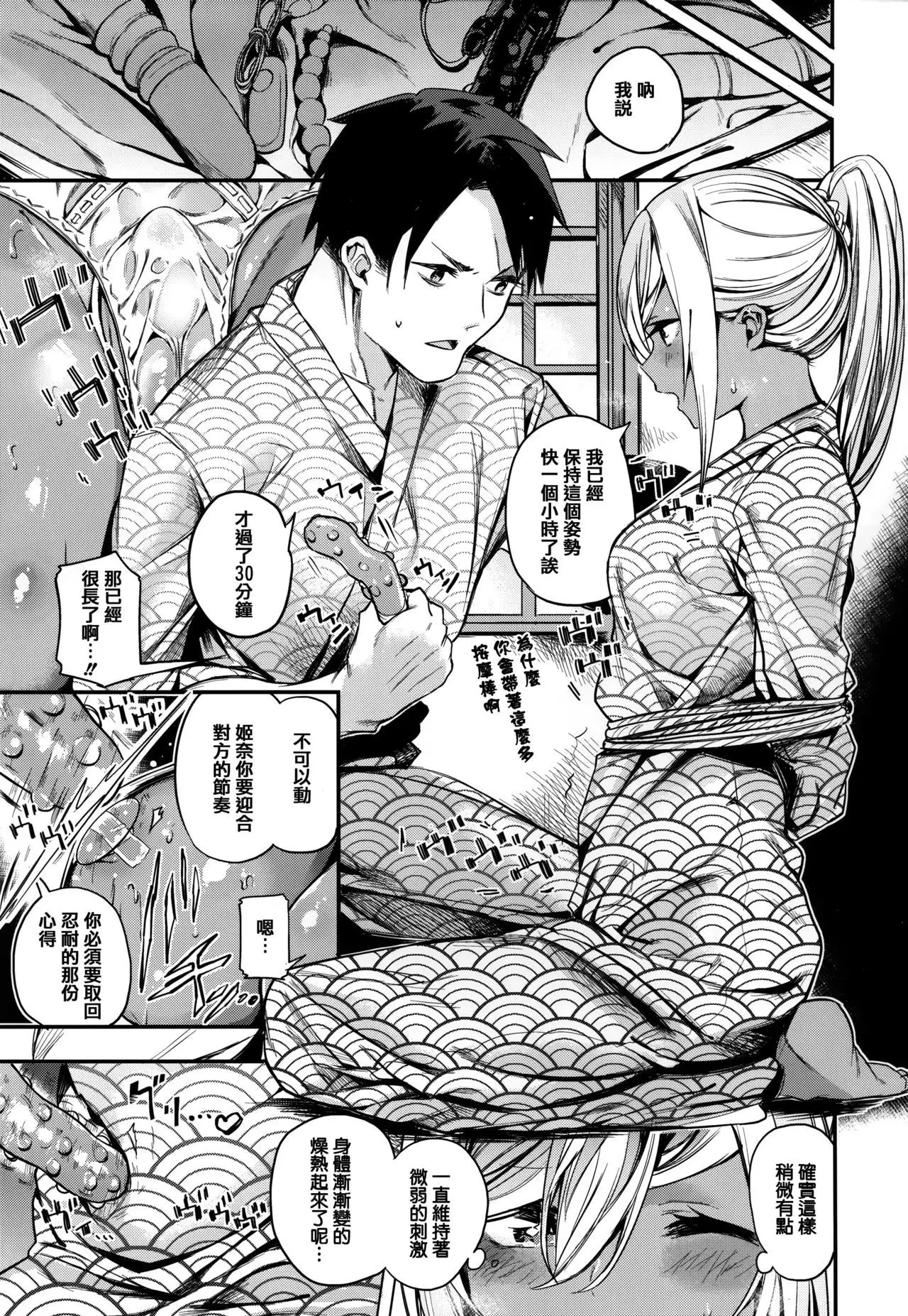 Ama Nama - Vivid Honey