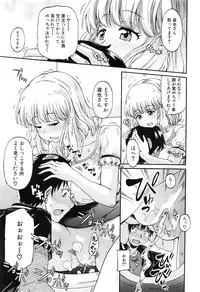 COMIC Mugen Tensei 2016-08