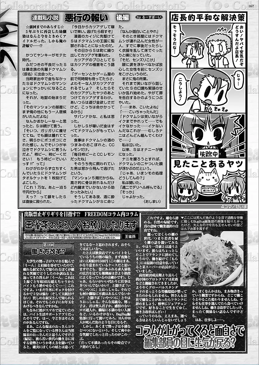 BugBug 2018-03 Vol. 283
