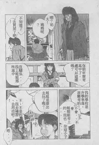 [Aizawa Sanae] Ai Shitai 2 [Chinese]