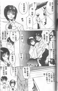 [Midoh Tsukasa] Class X [Chinese]