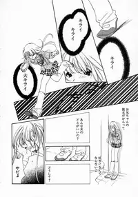 [Yamada Hiyori] Koi no Hajimari wa Haruka Tooku Mukashi no Koto