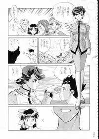 (C51) [Moriman Shouten (Various)] KATZE 15 (Various)