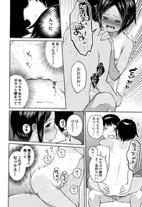 [Chan Shiden] Gokigen Kanojo