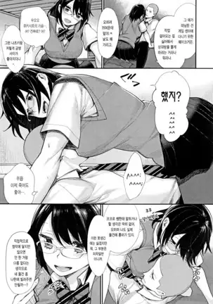 Joshi Otasa No Ouji-sama