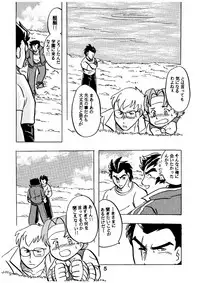 [Kinkon Ichiban (Kusanagi Makoto)] Moero!! Itsumo no Nakama-tachi (Rival Schools)