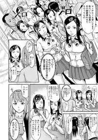 Mesubuta Zecchousai Nikubou Gimojiiiiiii