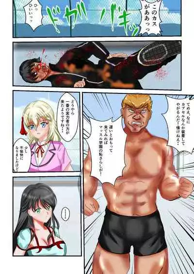 Ryona the Wars Ch. 1-2