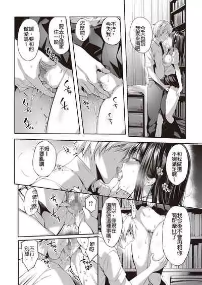 Mata Ashita, Anata to...