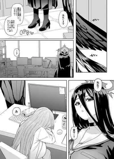 Sensei! O sekkyōdesu!