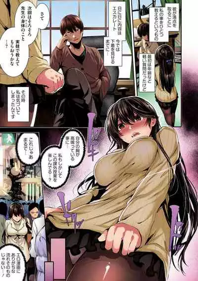 Shikoyakanaru Toki mo Hameru Toki mo