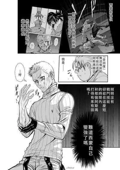 Chijou Hyakkai Ch51-55 Chinese Version「地上100阶」個人翻譯