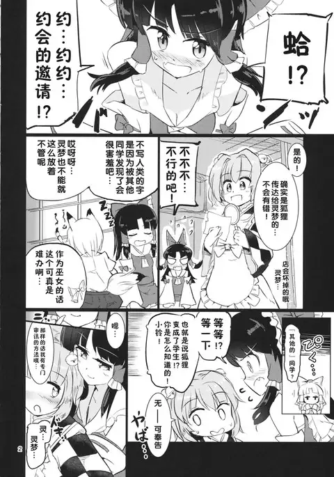 Ame wa Moufu no You ni