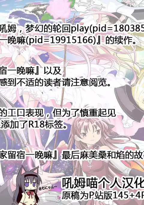 Zoku Kakoku Shoujo e-roku