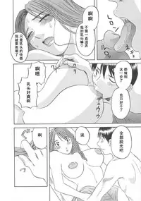 [Kawamori Misaki] Gokuraku Ladies [Shuuchi Hen] - Paradise Ladies [Chinese]