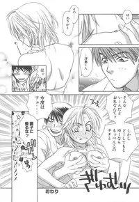 [Sakai Hiroyasu] Love & Fool