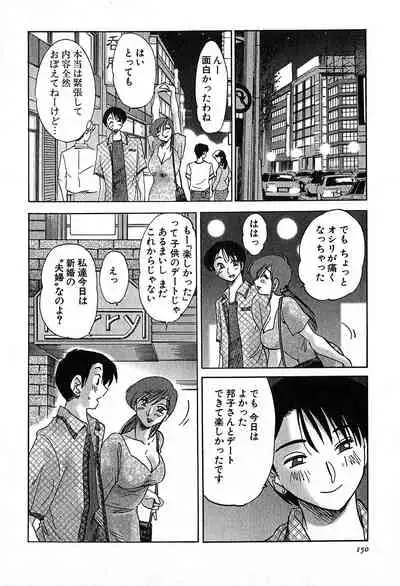 [Tsuyatsuya] Kasumi no Mori 2