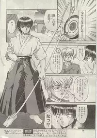 Comic Papipo 1998-12 [Incomplete]