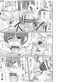 [Suzume no Miya (Tanaka Penta)] Yamagoya de