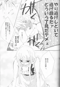 [MILK PRICE (Azuma Seiya)] liberator (Alice in the Country of Hearts)