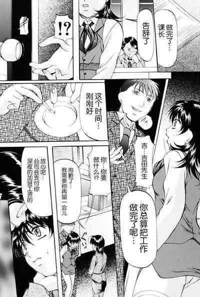 Misshitsu Kankin Choukyou